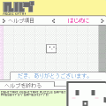 ＣＯＭＥＴの当時のゲーム画面4