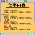 引越しピラミッドの当時のゲーム画面3