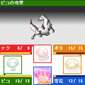 雪導(ゆきしるべ)の当時のゲーム画面2