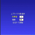瞬間判断　右左どっちの当時のゲーム画面3