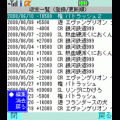PachiManager３の当時のゲーム画面4