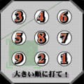 速撃の当時のゲーム画面