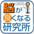 脳が良くなる研究所の当時のゲーム画面