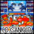 楽シーサーRの当時のゲーム画面