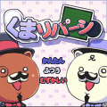 くまリバーシの当時のゲーム画面