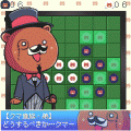 くまリバーシの当時のゲーム画面2