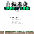 チャリ走グランプリの当時のゲーム画面2