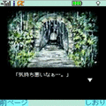 憑きまといの当時のゲーム画面3