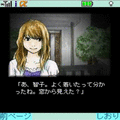 憑きまといの当時のゲーム画面4