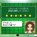 対戦オセロDXの当時のゲーム画面2