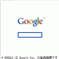 待受google検索の当時のゲーム画面