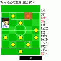 フォーメーションフットボールSimpleの当時のゲーム画面2