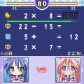 らき☆すた計算問題体験版の当時のゲーム画面2