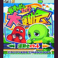 ガチャピン＆ムックの大運動会の当時のゲーム画面