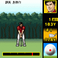 島耕作BusinessGOLFの当時のゲーム画面2
