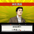 島耕作BusinessGOLFの当時のゲーム画面4