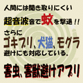 超音波蚊取り線香の当時のゲーム画面2