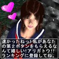 ドキッ★僕と○○の第２ボタンの当時のゲーム画面