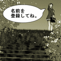 ドキッ★僕と○○の第２ボタンの当時のゲーム画面2