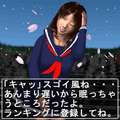 ドキッ★僕と○○の第２ボタンの当時のゲーム画面3