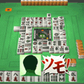 100万人のための3D麻雀 体験版の当時のゲーム画面4