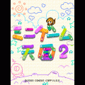 ミニゲーム天国２の当時のゲーム画面4
