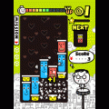 アクションパズルファミリーの当時のゲーム画面4
