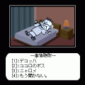 探偵ア太郎～前編～の当時のゲーム画面3