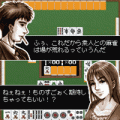 LastOrder麻雀の当時のゲーム画面2