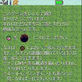 NASUBALLの当時のゲーム画面3