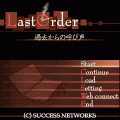 LastOrder　第3章～過去からの呼び声～の当時のゲーム画面