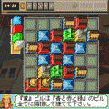 タワーブロックスDX(体験版)の当時のゲーム画面3