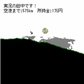 チャリ走～世界一周～の当時のゲーム画面