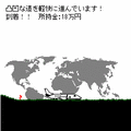 チャリ走～世界一周～の当時のゲーム画面4