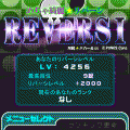 めちゃ綺麗★リバーシの当時のゲーム画面