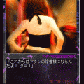 あげはの花は宵に咲く-Part2-の当時のゲーム画面2