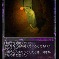 あげはの花は宵に咲く-Part2-の当時のゲーム画面3