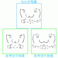 FacematicSymmetryの当時のゲーム画面
