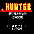 .HUNTERコラボの当時のゲーム画面2