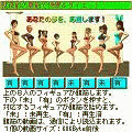 3DCG水着で腹筋の当時のゲーム画面