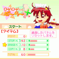 CHACHAっとぱ～ら～＋の当時のゲーム画面3