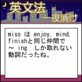 一夜漬け★英文法の当時のゲーム画面4