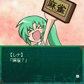 ひぐらし麻雀の当時のゲーム画面2