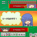 ひぐらし麻雀の当時のゲーム画面4