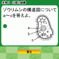 生物Ⅰまる覚えの当時のゲーム画面2