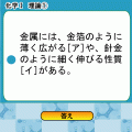 化学Ⅰまる覚えの当時のゲーム画面2