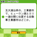 地理Bまる覚え～系統地理～の当時のゲーム画面2