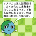 地理Bまる覚え～系統地理～の当時のゲーム画面3