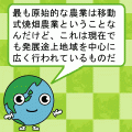 地理Bまる覚え～地誌～の当時のゲーム画面3