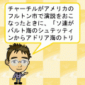 世界史Bまる覚え～近代後期・現代～の当時のゲーム画面3